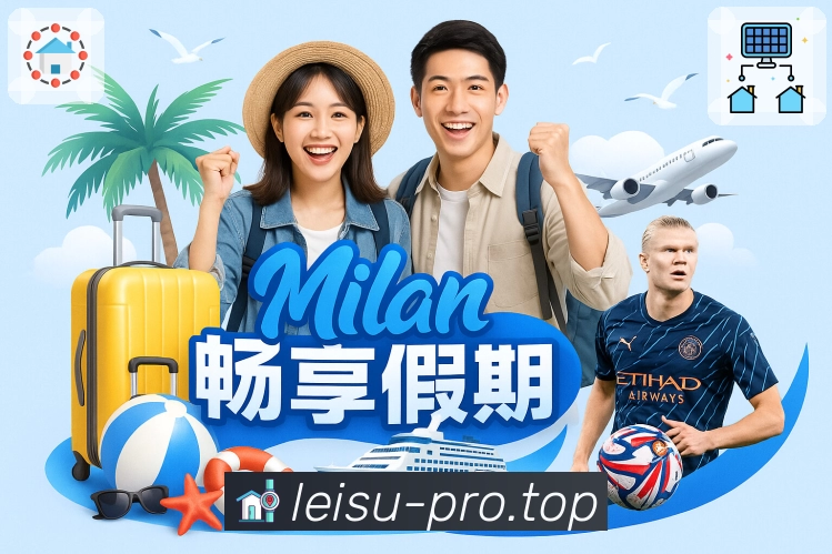 <strong>雷速</strong>App下载与更新说明